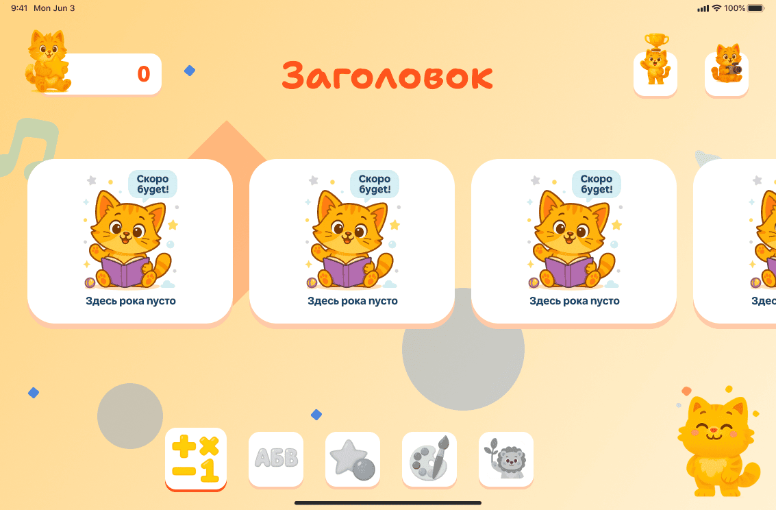 Learnimals app main screen with educational game choices for toddlers